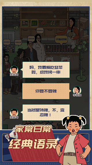 王蓝莓的烧烤摊内置菜单图1