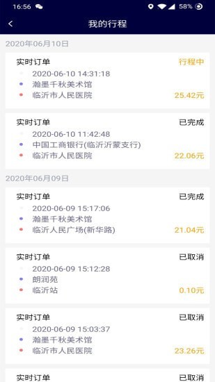 哆达达司机软件最新版图3