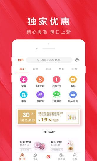 淘宝漏洞优惠券图1