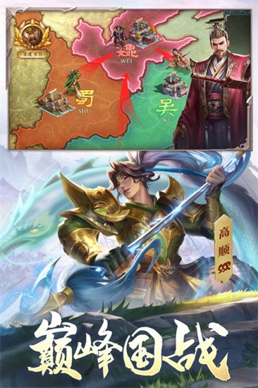 攻城天下图1