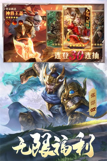 攻城天下图3