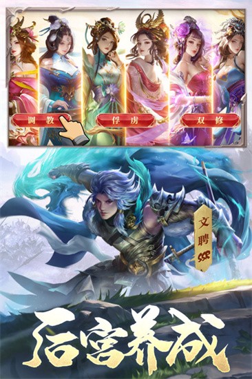 攻城天下图4