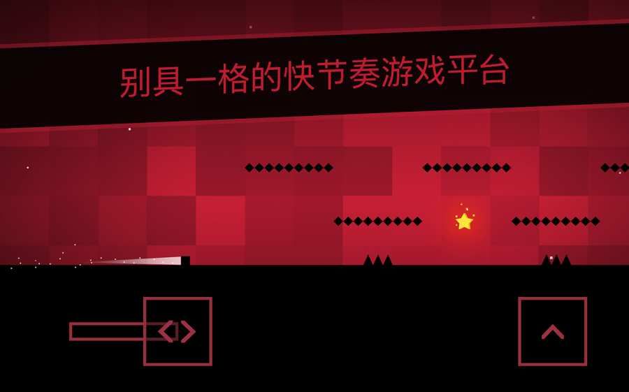 SSR超级跑酷最新安卓版图4