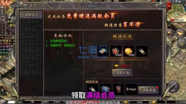 王城争霸高爆版图2