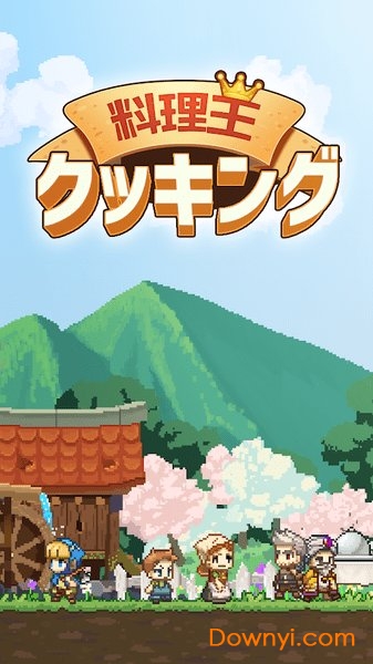 料理王烹神图1