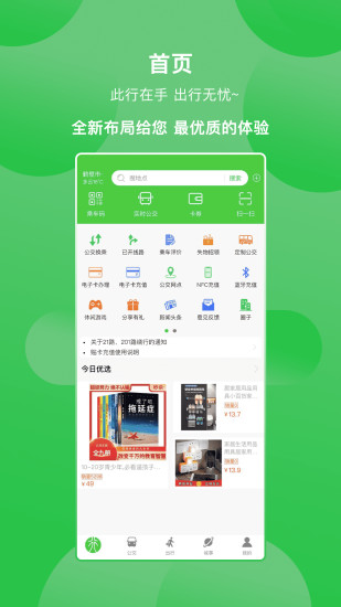 鹤壁行公交图4