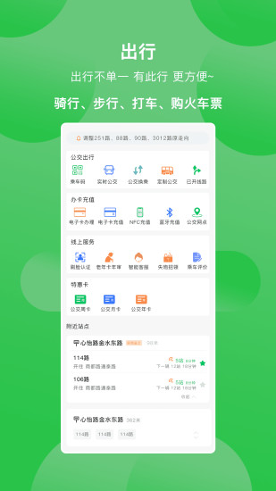 鹤壁行公交图3