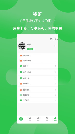 鹤壁行公交图2