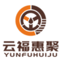 云福惠聚图标