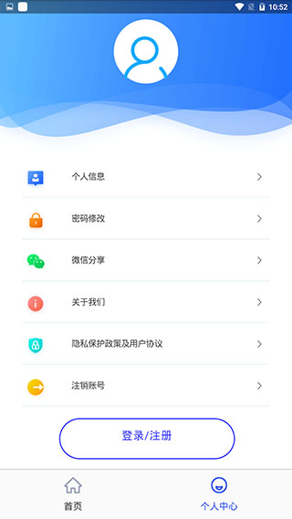 四川e社保app图3