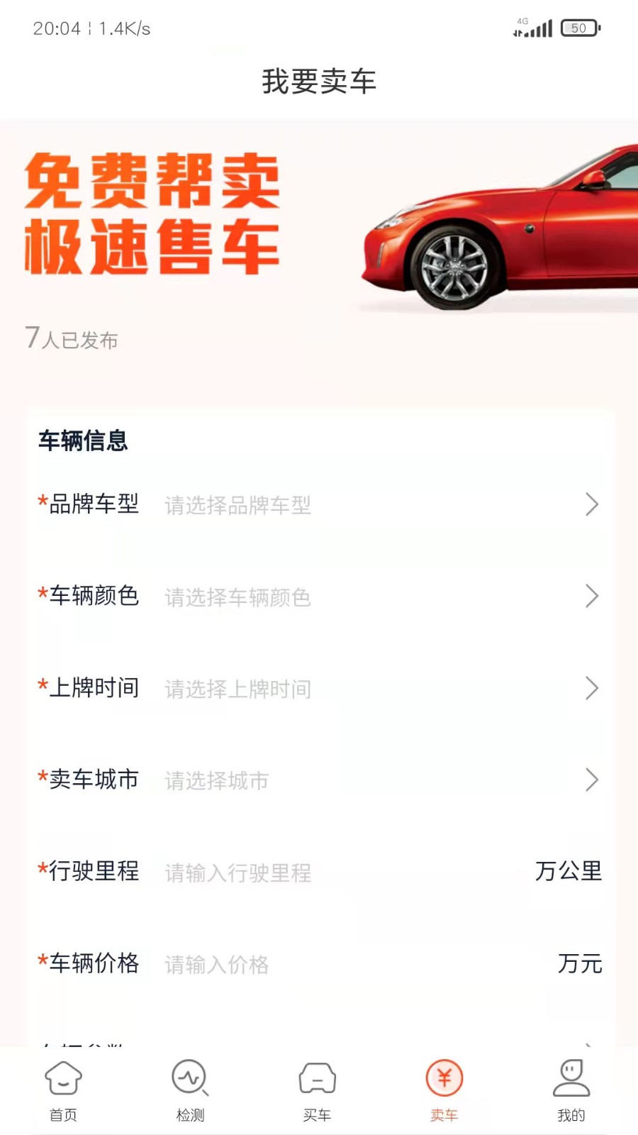 车简夫第3张截图