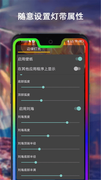 边缘灯光壁纸图4