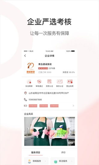 海螺帮主图1