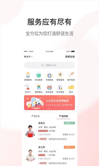 海螺帮主图3
