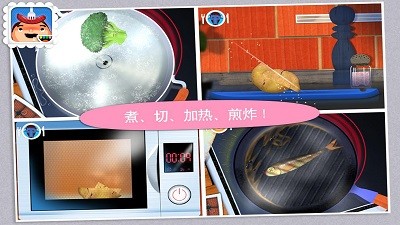 托卡厨房学做饭手机版图3