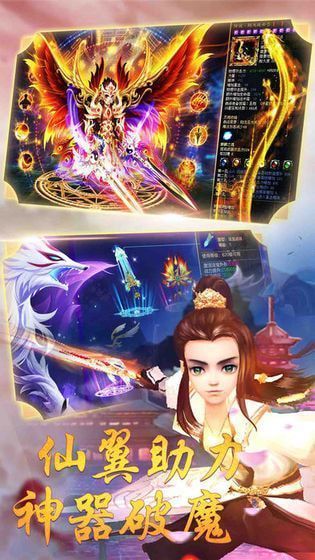 不朽仙迹图2