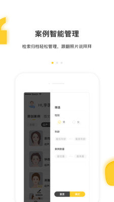 案栗医生图1