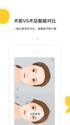案栗医生图2