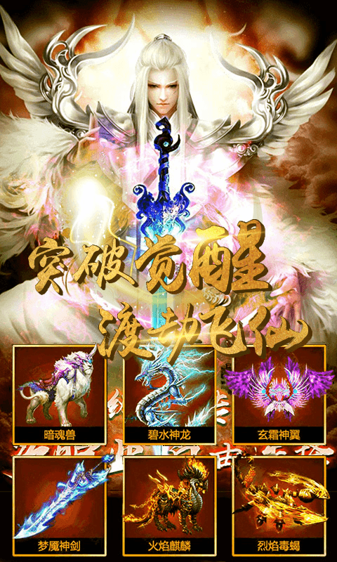 江湖美人打金版图2