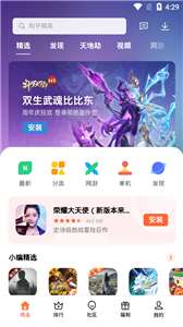 可可游戏中心图3