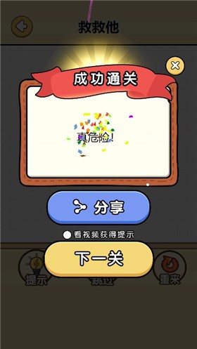 脑洞画师游戏1.0.3安卓版图3