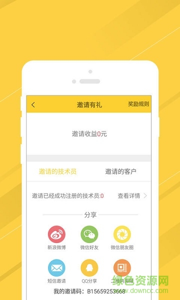 叫我修吧app图3