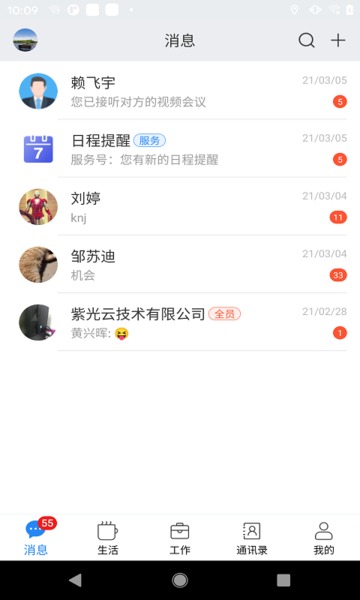 智慧迎江图4