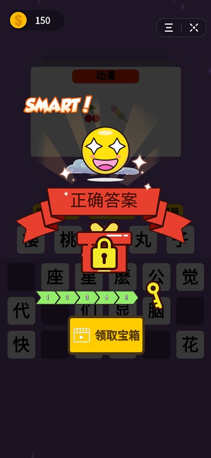 脑子不够用图3