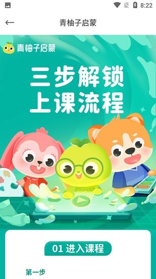 青柚子启蒙图1
