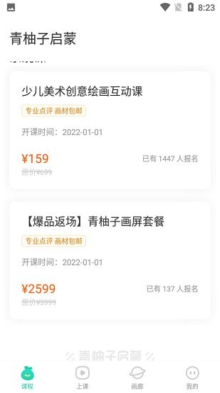 青柚子启蒙图3