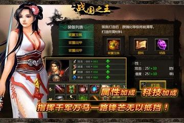 战国之王九游版图3