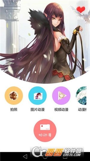 卡通素描相机图2