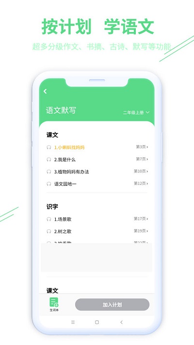 趣自习手机版图2