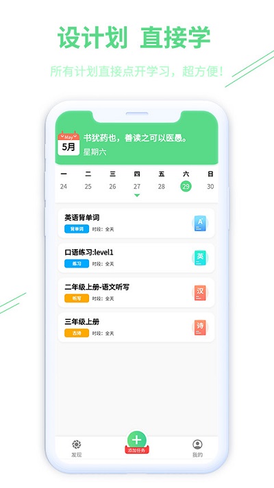 趣自习手机版图3