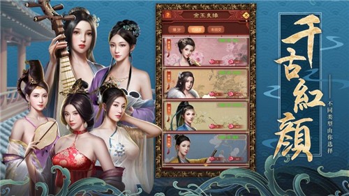 倾世名姬图2