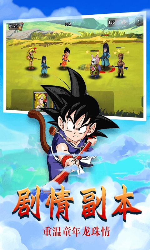 悟空激斗折扣版