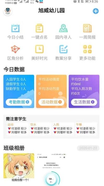 暖爸乐宝图2
