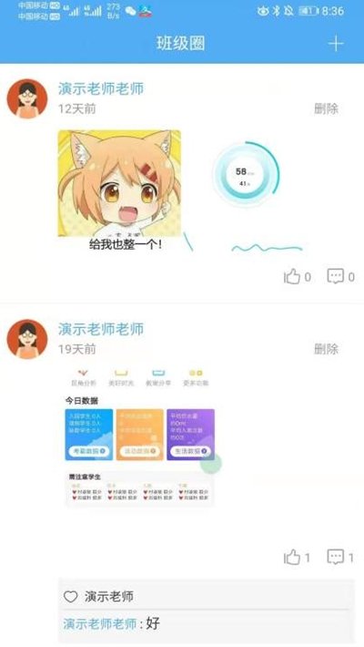 暖爸乐宝图3