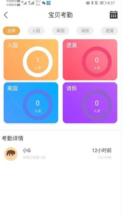 暖爸乐宝图1