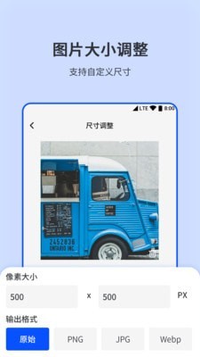 图片编辑压缩图3