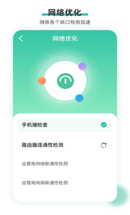 万能安全wifi图2