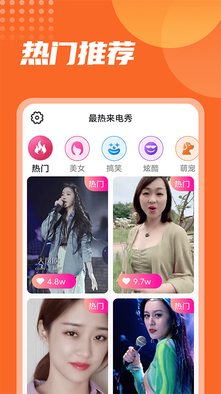 最热来电秀图3