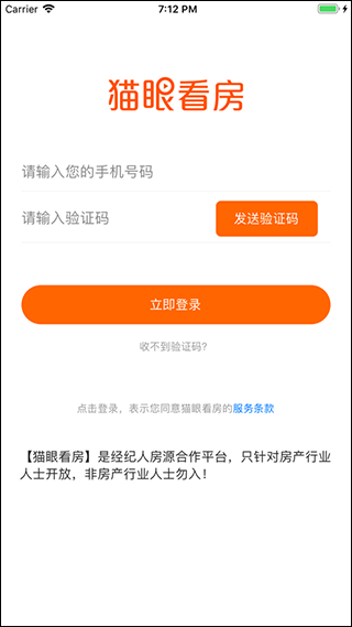 猫眼看房图2