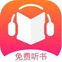 听书王解锁高级版图标