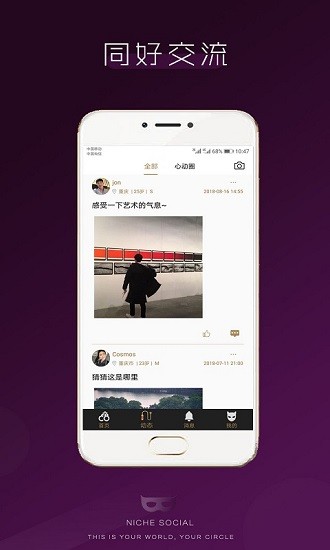 无秘圈图4