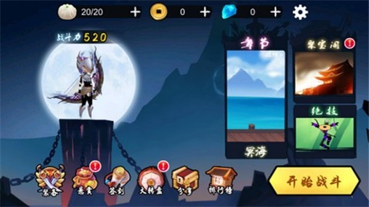 弓箭手王者最新图4
