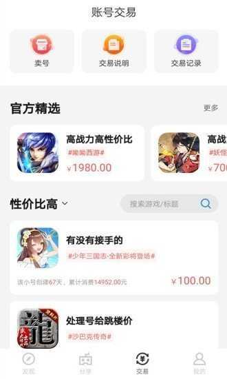 疯玩游戏盒图1