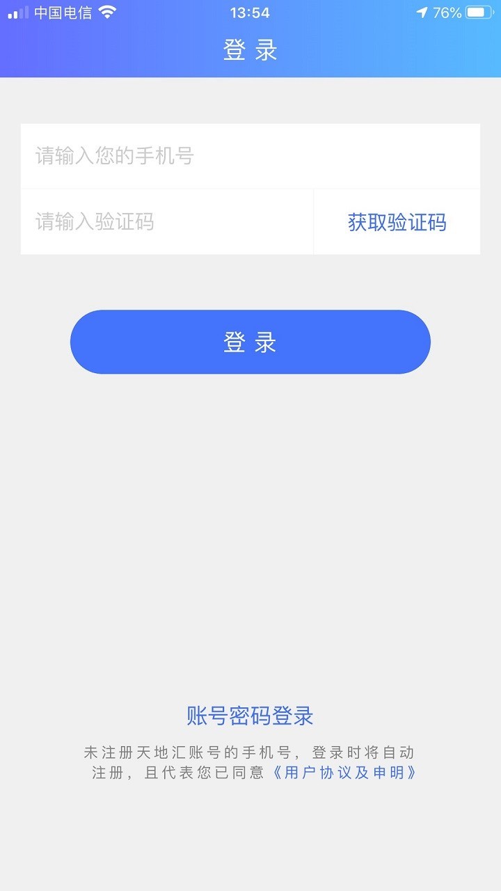 天地优卡截图2