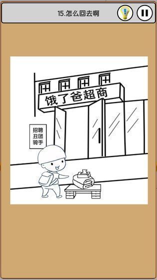 我爱上班1.0.1图1