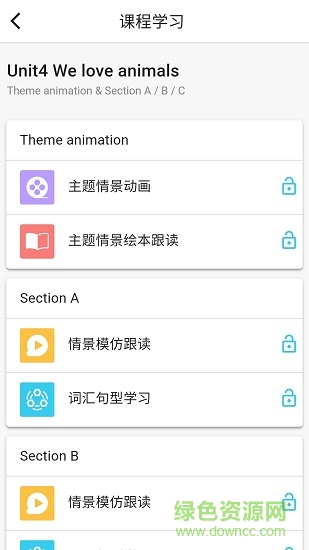 慧满分小学版app最新版截图4